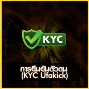 KYC UFAKICK