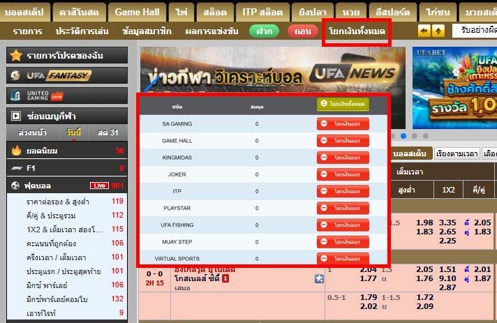 โยกเงิน