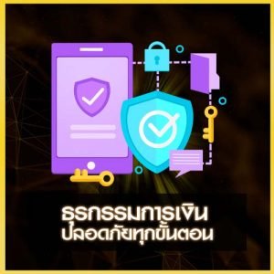 ธุรกรรมการเงิน UFAKICK