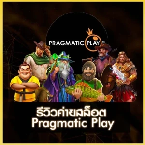 Pragmatic Play UFAKICK